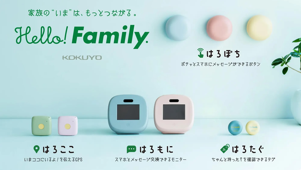 Hello! Family.
