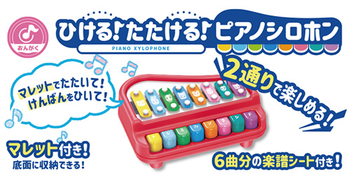 こどもちゃれんじ“しまじろう”の玩具が日にアイテム一挙に発売