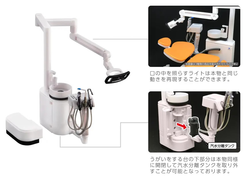 1/12 歯科チェア シグノ T300