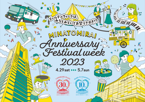 MINATOMIRAI ANNIVERSARY FESTIVAL WEEK2023