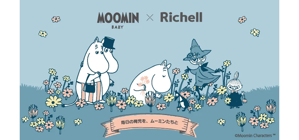 MOOMIN BABY×リッチェル