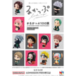るかっぷ100展