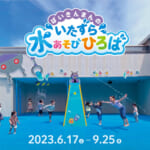 仙台アンパンマンこどもミュージアム＆モールに 「ばいきんまんのいたずら水あそびひろば」