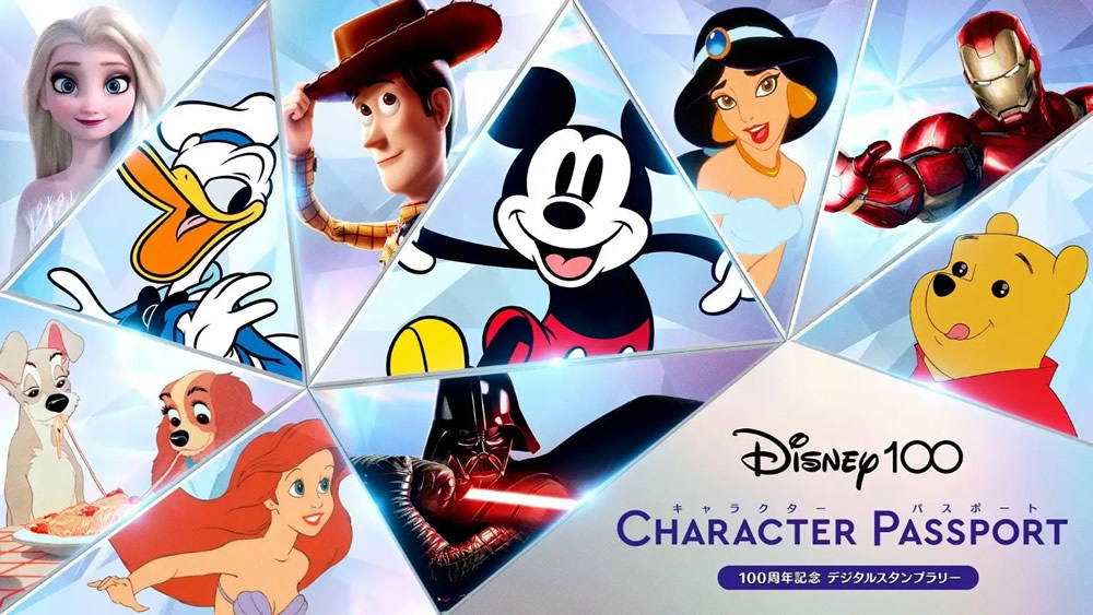 Disney100 CHARACTER PASSPORT 100 周年記念 デジタルスタンプラリー