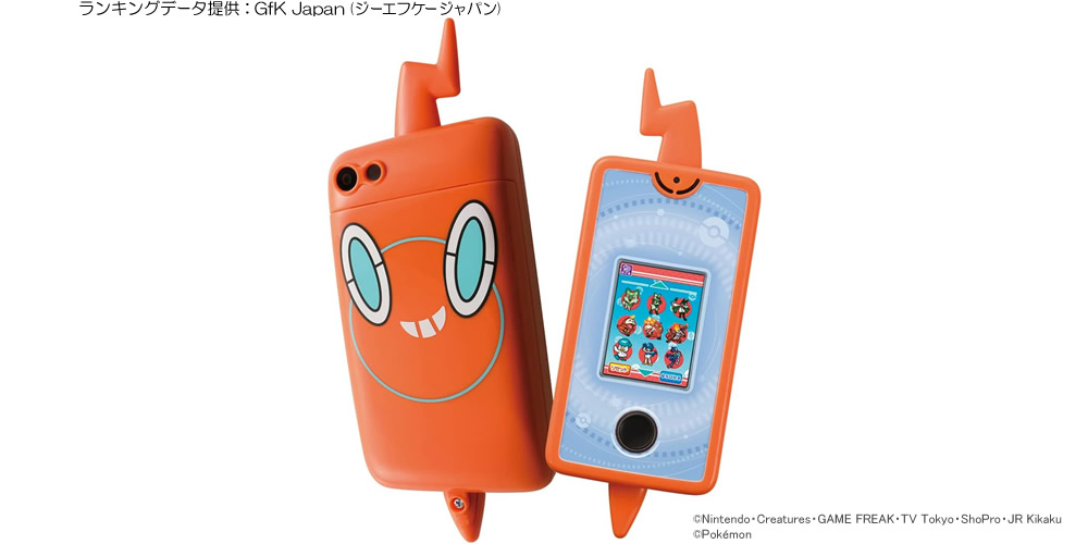 ポケットモンスター カメラでリンク! ポケモン図鑑 スマホロトム