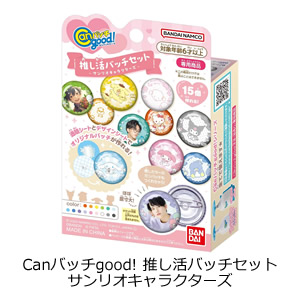 Canバッチgood! 推し活バッチセット サンリオキャラクターズ