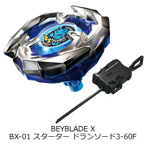 BEYBLADE X BX-01 スターター ドランソード3-60F