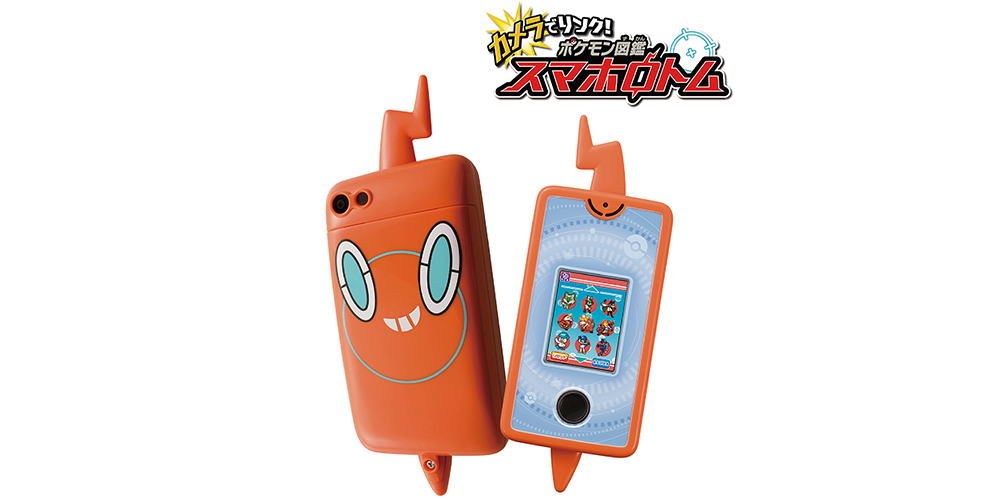 すまほろとむ　ポけもン図鑑 ポけもン図鑑 すまほろとむ 冒険のお供「すまほろとむ