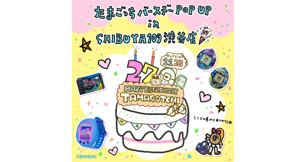 たまごっちバースデーPOP UP in SHIBUYA109渋谷店