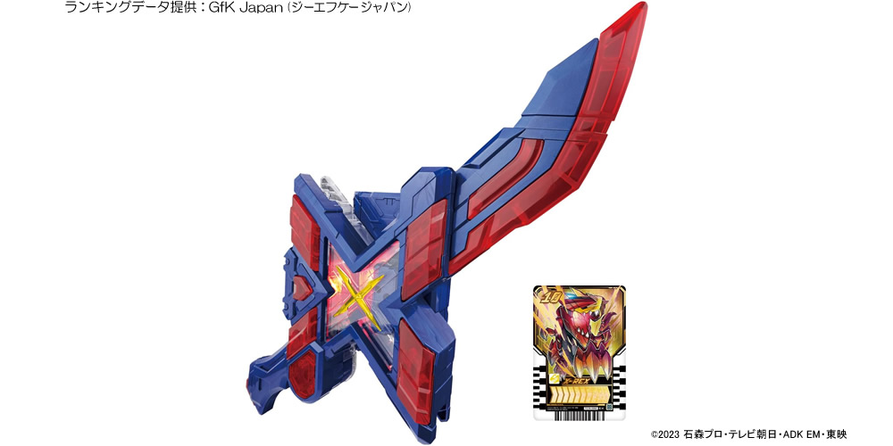 仮面ライダーガッチャード DXエクスガッチャリバー