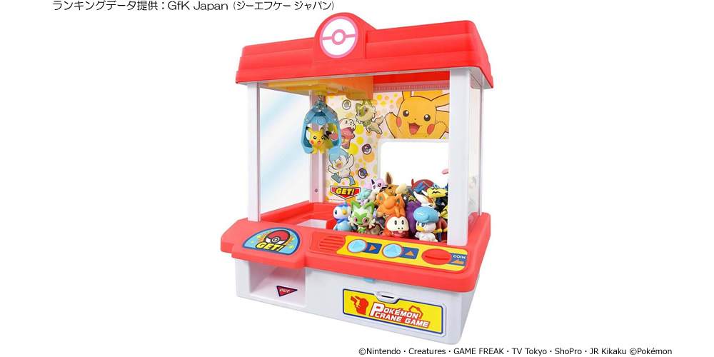 ポケモン クレーンゲーム