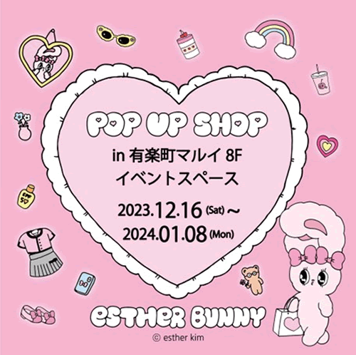 エスターバニー　POPUP SHOP