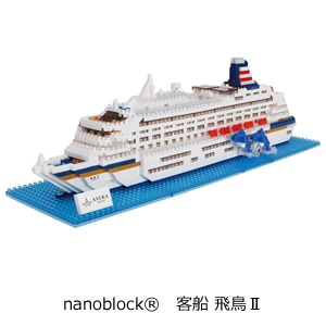 nanoblock®　客船 飛鳥Ⅱ