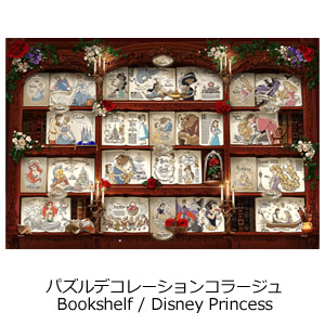 パズルデコレーションコラージュ Bookshelf / Disney Princess