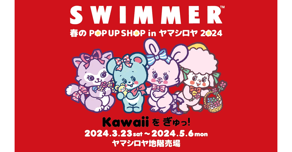 SWIMMER 春のPOP UP SHOP in ヤマシロヤ2024