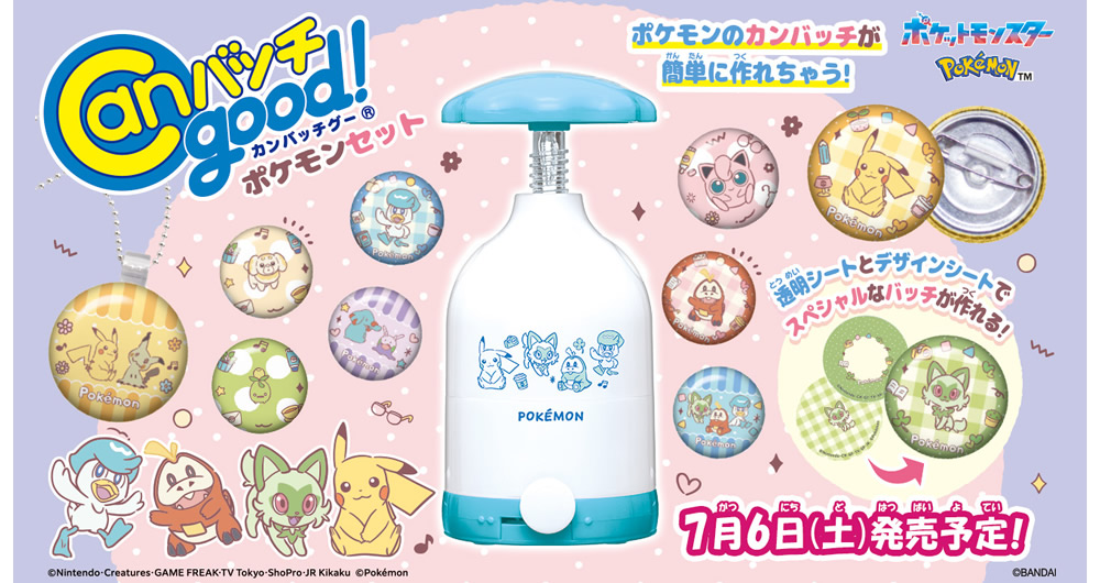 Canバッチgood! ポケモンセット