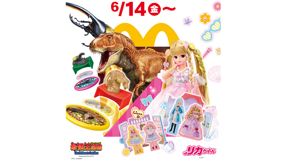 マクドナルドのハッピーセット