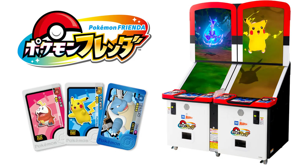 ポケモンフレンダ