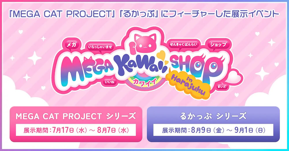 MEGA KAWAII SHOP in Harajuku