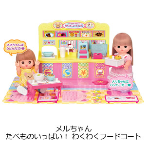 メルちゃん　わくわくフードコート