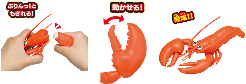 一尾買い!!ロブスター解体パズル
