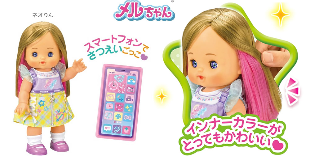 ネオりん