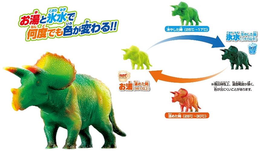 かえちゃOh!!ワールド　最強恐竜　まほうのトリケラトプス