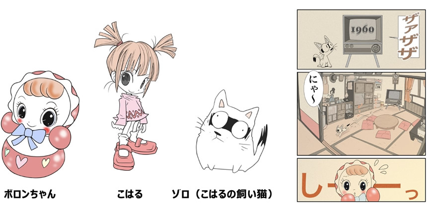 時旅(タイムリーパー)ポロンちゃん
