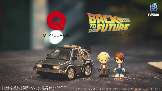 Q VILLAGE 「バック・トゥ・ザ・フューチャータイムマシーン(Part1)」