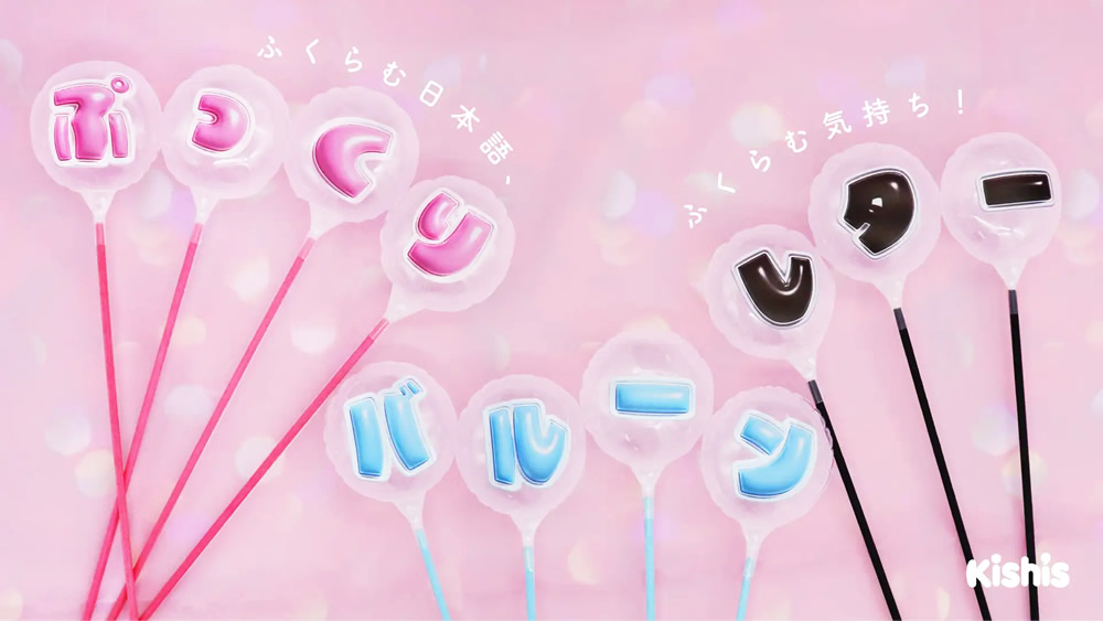 ぷっくりレター