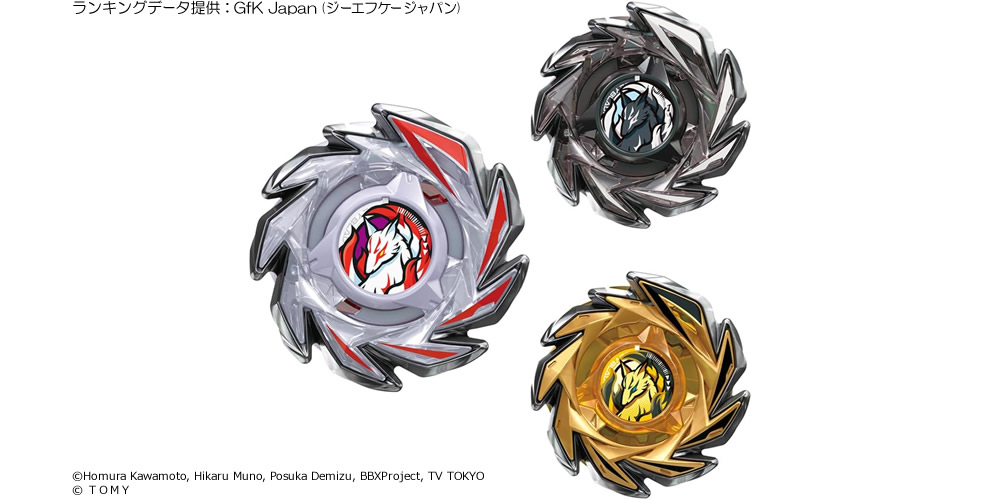 BEYBLADE X CX-06 ランダムブースター フォックスブラッシュセレクト