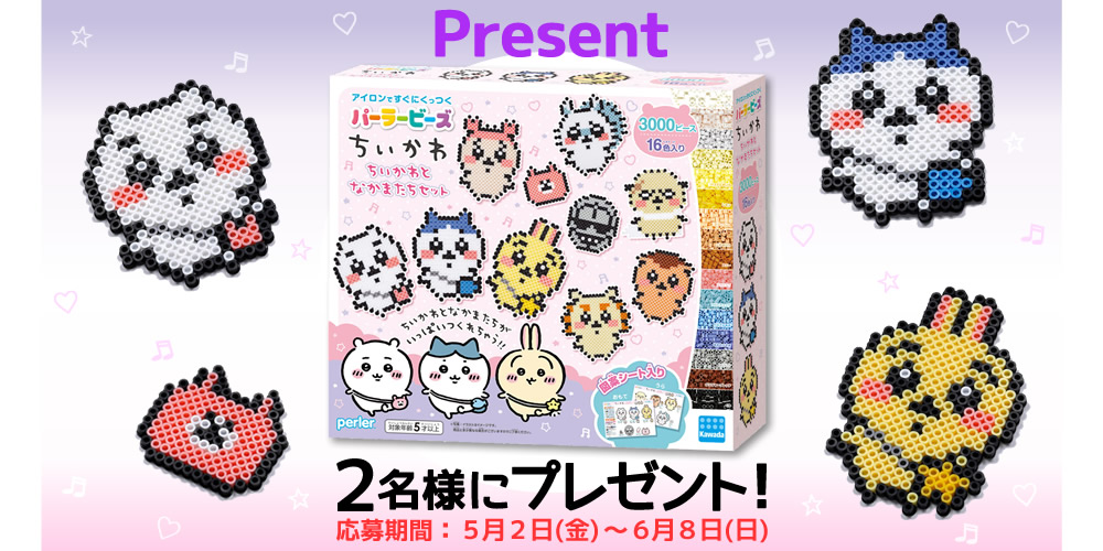パーラービーズ　ちいかわ ちいかわとなかまたちセット