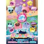 ぷにるんず ぷに３