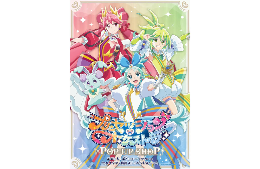 プリンセッション・オーケストラ POP UP SHOP in OIOI