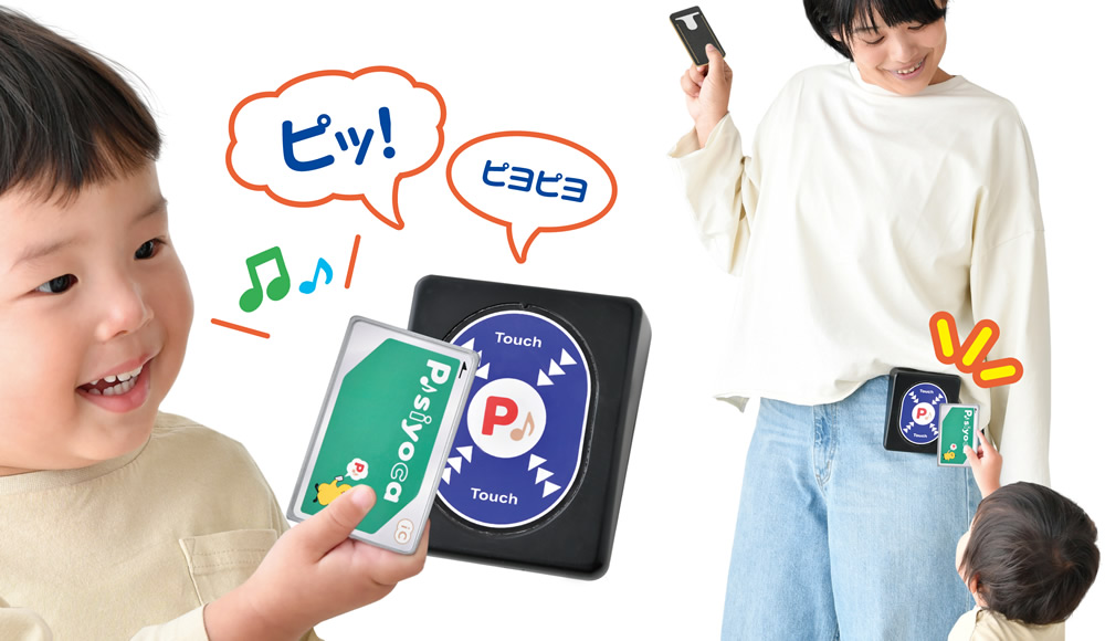 こども専用ICカード P♪siyoca
