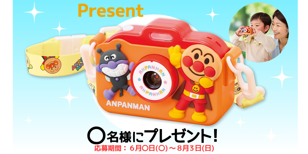 きょうはなに撮る?アンパンマンキッズカメラ