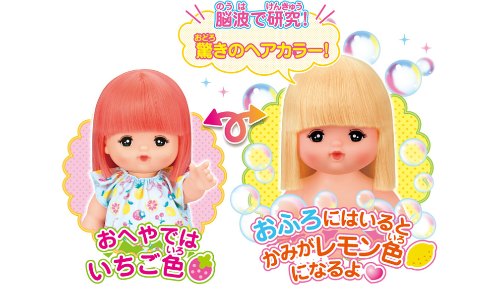 メルちゃん フルーツだいすき♡いちごのおふろセット