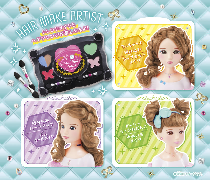ヘアメイクアーティスト コスメビューティー