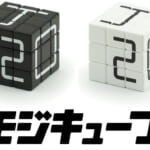 モジキューブ