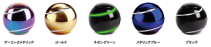 スピンボールスピナー