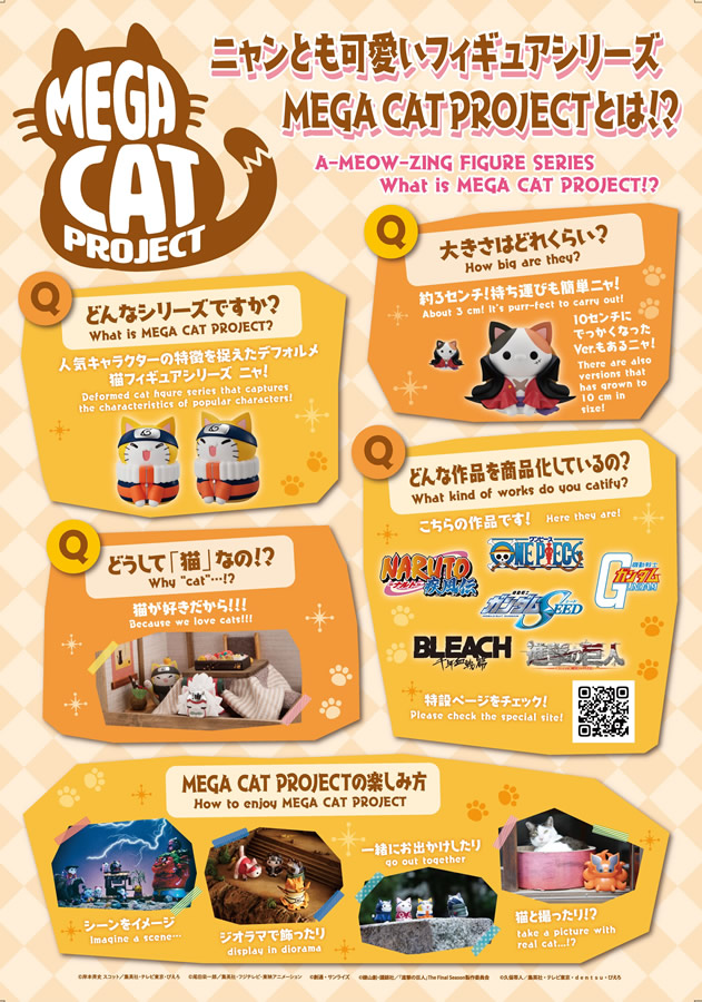 MEGA CAT SHOP