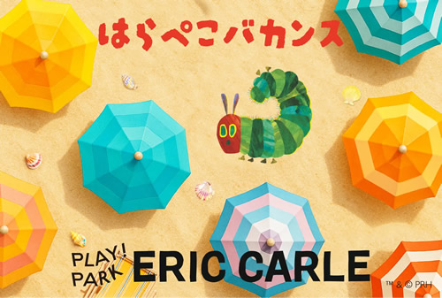 はらぺこバカンス