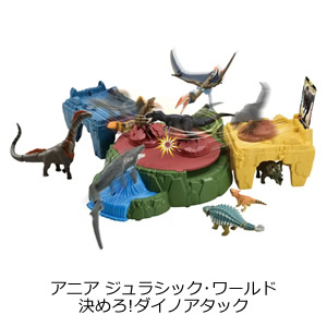 アニア ジュラシック･ワールド 決めろ!ダイノアタック