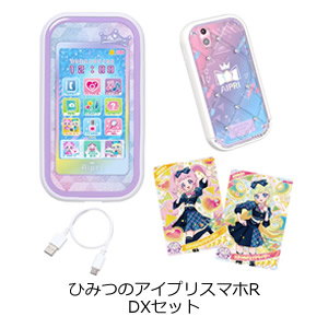 ひみつのアイプリスマホR　DXセット