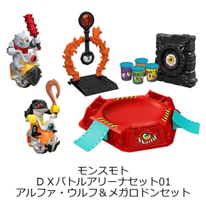 モンスモト ＤＸバトルアリーナセット01 アルファ・ウルフ＆メガロドンセット