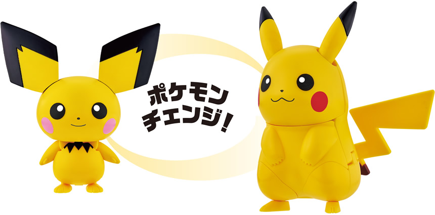 ポケモンチェンジ ピチュー/ピカチュウ