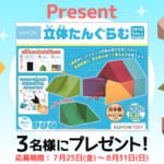 立体タングラム