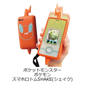 ポケットモンスター スマホロトムSHAKE（シェイク）