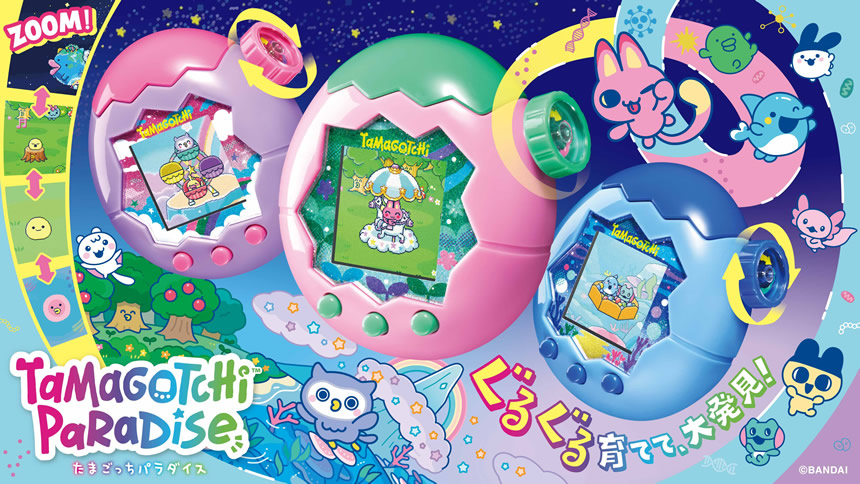 Tamagotchi Paradise - Pink Land/Blue Water/Purple Sky