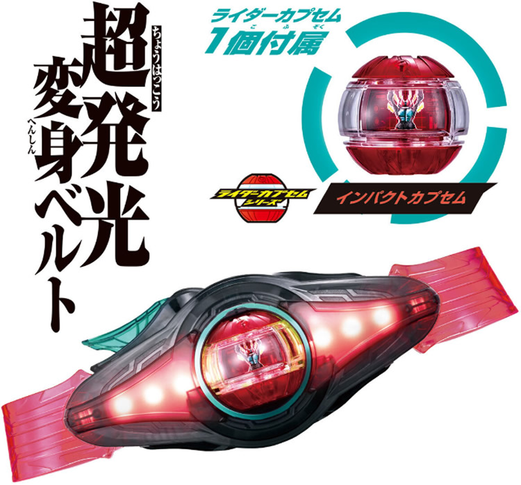 仮面ライダーゼッツ 変身ベルト DXゼッツドライバー
